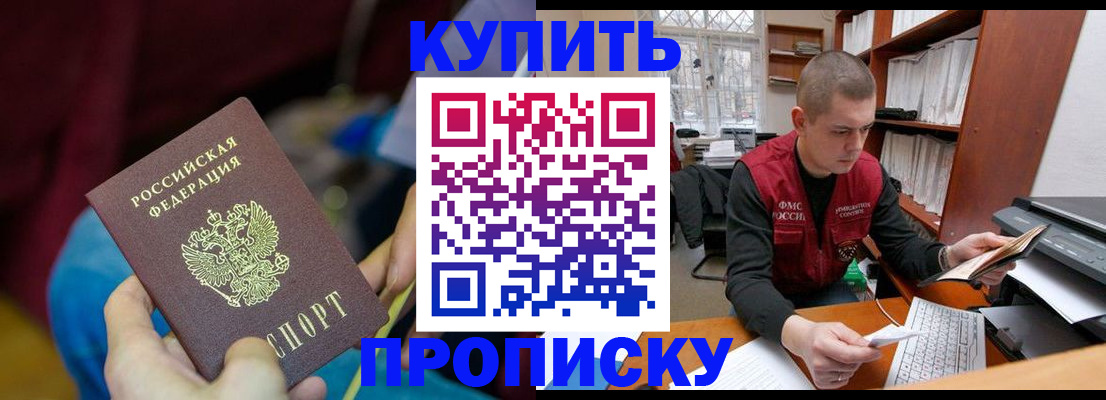 прописка иностранных граждан в Кемеровской области