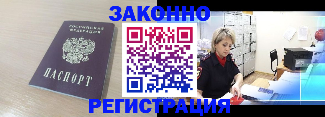 прописка от собственника в Кемеровской области