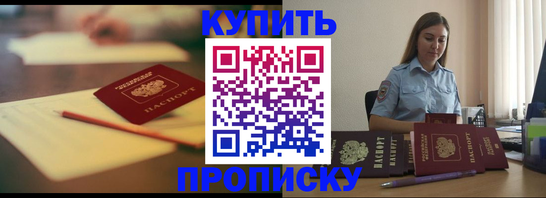 прописка гарантия в Кемеровской области